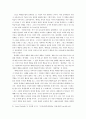 (음악교육)예체능 수업에서의 학생들의 비참여적 행동 5페이지