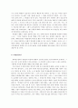(음악교육)예체능 수업에서의 학생들의 비참여적 행동 6페이지