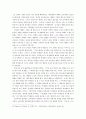 (음악교육)예체능 수업에서의 학생들의 비참여적 행동 7페이지