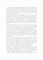 라온아띠의 행복한 성 이야기  2페이지