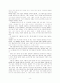 라온아띠의 행복한 성 이야기  3페이지