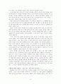 라온아띠의 행복한 성 이야기  6페이지