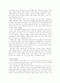 라온아띠의 행복한 성 이야기  8페이지