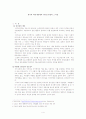한국의 역대 대통령의 리더십 유형과 그 특성에 대해 (이승만 대통령부터 이명박 대통령까지) 4페이지
