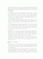 한국의 역대 대통령의 리더십 유형과 그 특성에 대해 (이승만 대통령부터 이명박 대통령까지) 11페이지