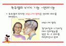 측두엽의 기능과 측두엽 손상에 따른 문제점 10페이지