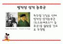 측두엽의 기능과 측두엽 손상에 따른 문제점 21페이지