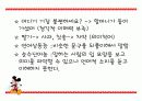 측두엽의 기능과 측두엽 손상에 따른 문제점 23페이지