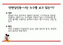 측두엽의 기능과 측두엽 손상에 따른 문제점 26페이지
