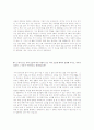 [2011년 하반기 외환은행] 공채 서류전형 합격 자기소개서 2페이지