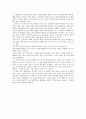 (서평) 삼성왕국의 게릴라들 4페이지
