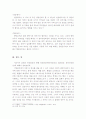 (국악) 관악영산회상에 대한 연구 6페이지