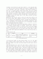 재무비율분석사례(stx그룹) 4페이지