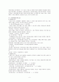 재무비율분석사례(stx그룹) 5페이지