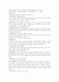재무비율분석사례(stx그룹) 6페이지