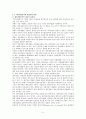 재무비율분석사례(stx그룹) 7페이지