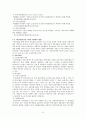 재무비율분석사례(stx그룹) 11페이지