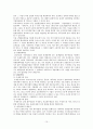 재무비율분석사례(stx그룹) 12페이지