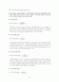 재무비율분석사례(stx그룹) 20페이지