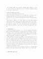 우리나라 재래시장 실태 조사 - 대구 원대신시장 3페이지