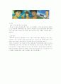 스포츠의 문화적 산물 6페이지