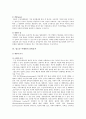 입소문(구전) 마케팅 방법과 사례 4페이지