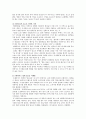 입소문(구전) 마케팅 방법과 사례 17페이지