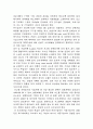 초고층 건물의 핵심 기술  2페이지