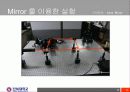 기하광학 렌즈 미러 이론 및 실험 15페이지