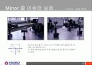 기하광학 렌즈 미러 이론 및 실험 16페이지