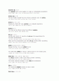 토익필수600단어 61페이지