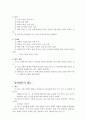 계약제도 관련 사항 및 일반사항 14페이지