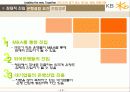 KB은행 경영전략 17페이지