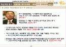 KB은행 경영전략 31페이지