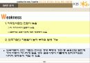 KB은행 경영전략 54페이지