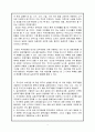 감상문 - 동부아시아의 이해 -일본 농촌의 새로운 선택(나가사키) 3페이지