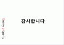 조적공사에 대하여 24페이지