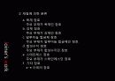창호공사에 대하여 4페이지