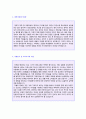 (영어유치원교사 자기소개서 - 2019년 취업서류) ★영어유치원교사 자기소개서 우수샘플 [유치원교사 보육교사 자기소개서/영어유치원교사 자기소개서/유치원교사 자소서 샘플] 2페이지