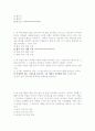 아하성 퀴즈 모음 6페이지