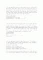 아하성 퀴즈 모음 8페이지