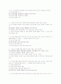 아하성 퀴즈 모음 11페이지