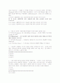 아하성 퀴즈 모음 12페이지