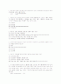 아하성 퀴즈 모음 16페이지