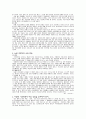 기상 변화가 작물의 지리적 분포에 미치는 영향 3페이지