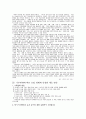 기상 변화가 작물의 지리적 분포에 미치는 영향 4페이지