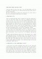 성교육 관련 책 읽고 감상문 쓰기  2페이지