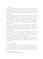세계질서를 위협하는 테러 - 원인과 해결방안 5페이지