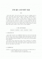 일본의 군대 - 군대없는 초 군사대국 일본 1페이지