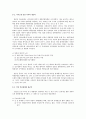 일본의 군대 - 군대없는 초 군사대국 일본 4페이지